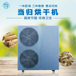 當(dāng)歸烘干機(jī)