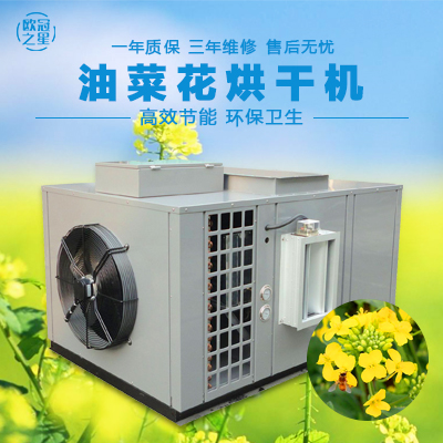 歐冠油茶籽烘干機(jī)
