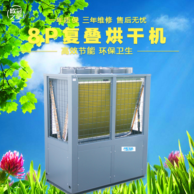 8P復(fù)疊變頻烘干機(jī)