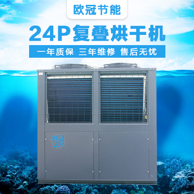 24P復(fù)疊烘干機(jī)